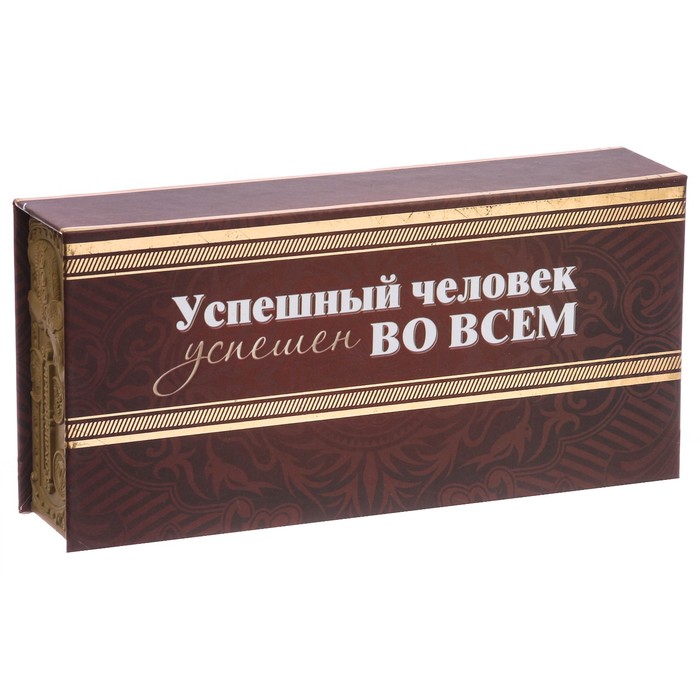 Купюрница в подарочной упаковке "Достигай высот"