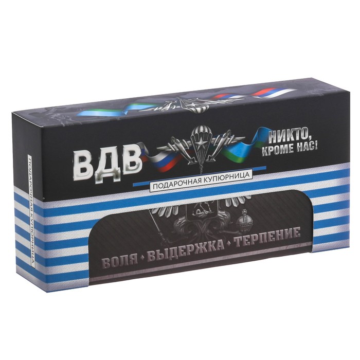 Купюрница в подарочной упаковке "ВДВ"