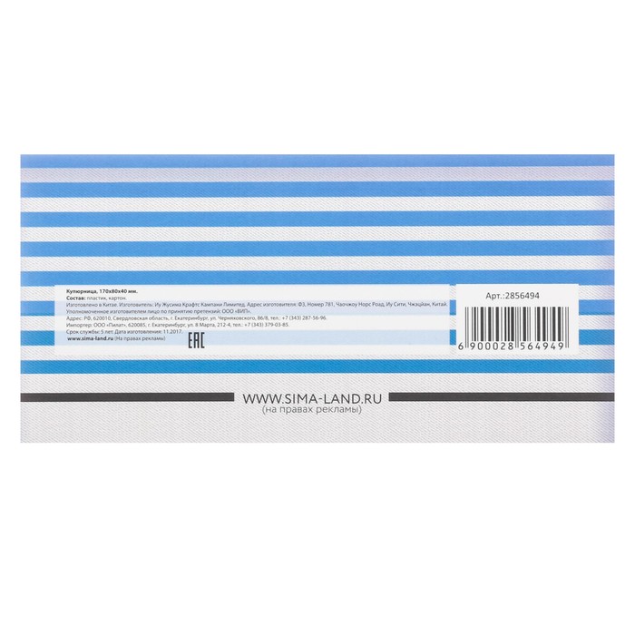 Купюрница в подарочной упаковке "ВДВ"