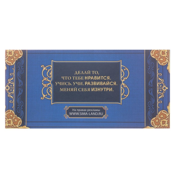 Подарочная купюрница "Секрет богатства"