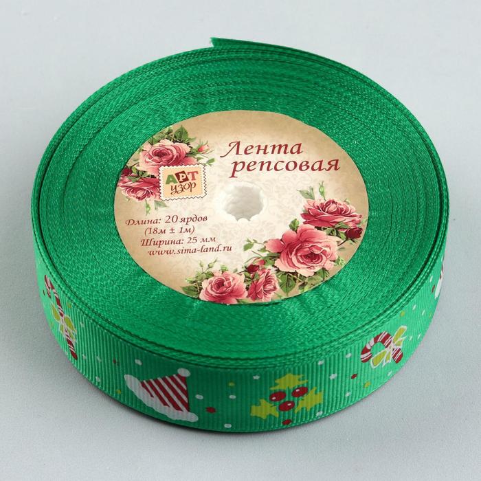 Лента репсовая «Колпак», 25мм, 18±1м, цвет зелёный