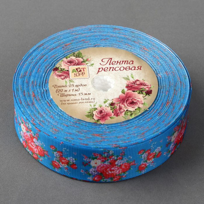 Лента репсовая «Цветы», 25мм, 18±1м, цвет синий