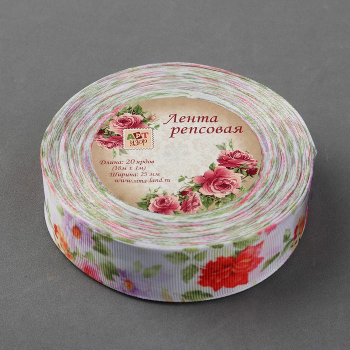 Лента репсовая «Цветы», 25мм, 18±1м, разноцветная