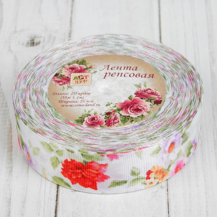 Лента репсовая «Цветы», 25мм, 18±1м, разноцветная