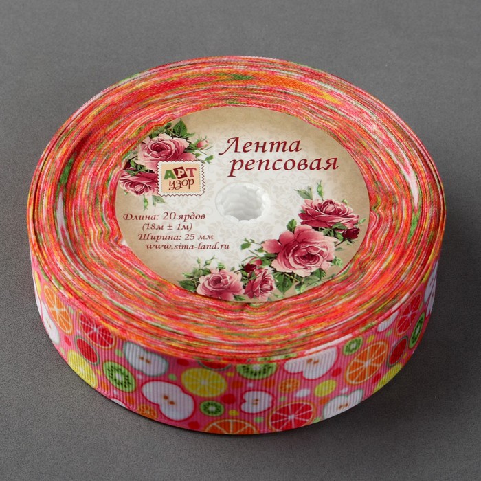 Лента репсовая «Фрукты», 25мм, 18±1м, разноцветная