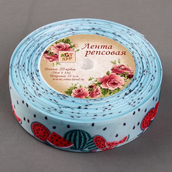 Лента репсовая «Арбуз», 25мм, 18±1м, разноцветная
