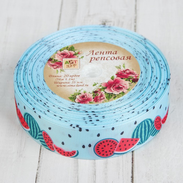 Лента репсовая «Арбуз», 25мм, 18±1м, разноцветная