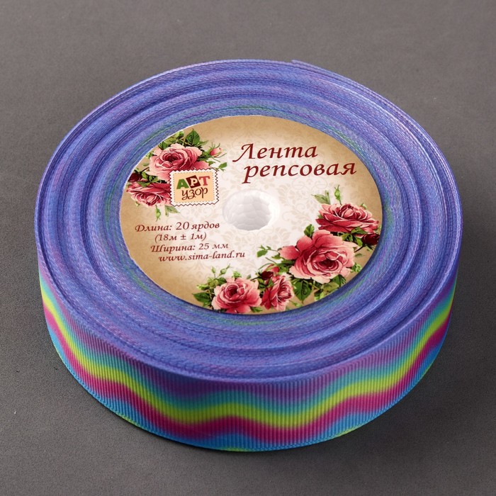 Лента репсовая «Радужная волна », 25мм, 18±1м, разноцветная