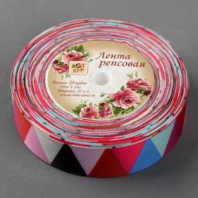 

Лента репсовая «Треугольники», 25 мм, 18 ± 1 м, разноцветная