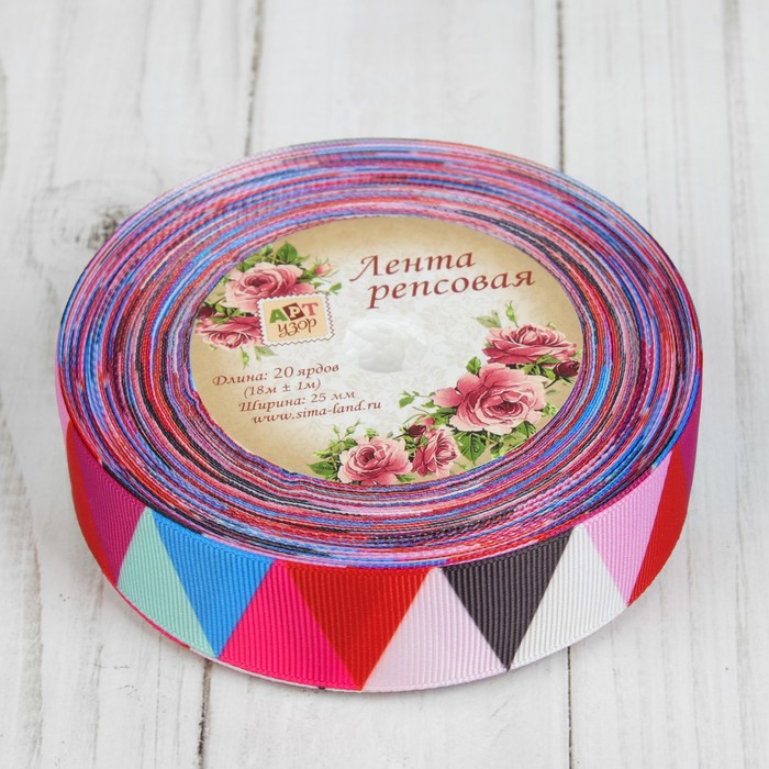 Лента репсовая «Треугольники», 25мм, 18±1м, разноцветная