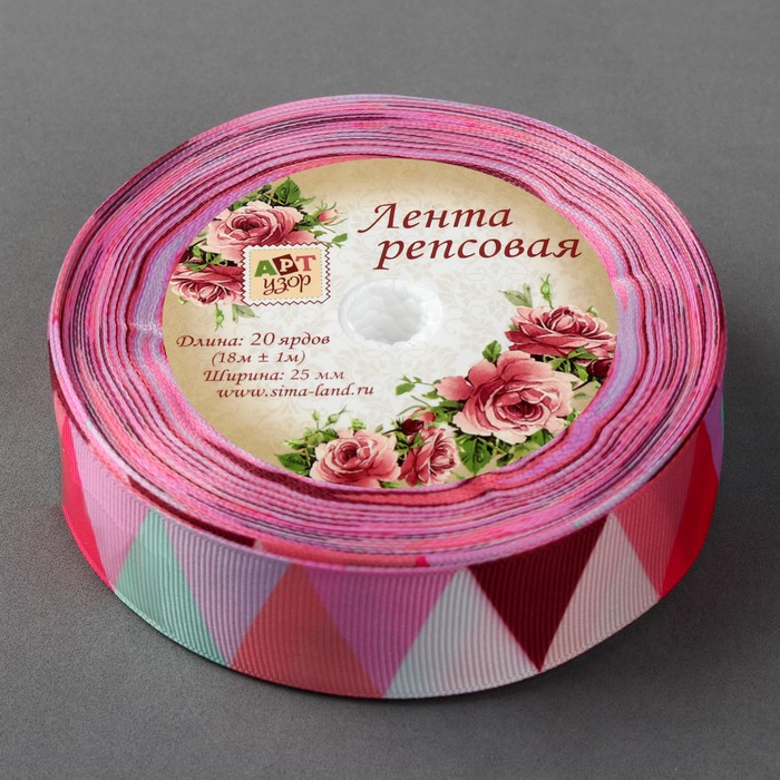 Лента репсовая «Треугольники», 25мм, 18±1м, цвет розовый