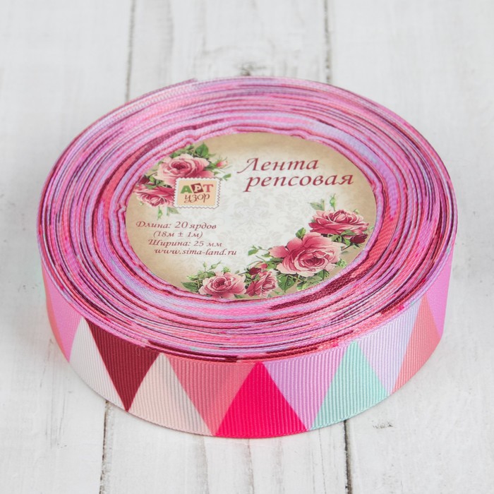 Лента репсовая «Треугольники», 25мм, 18±1м, цвет розовый