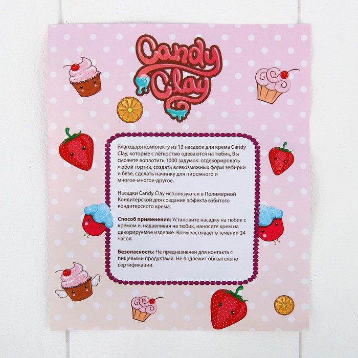 Набор массы для лепки "Полимерная кондитерская"