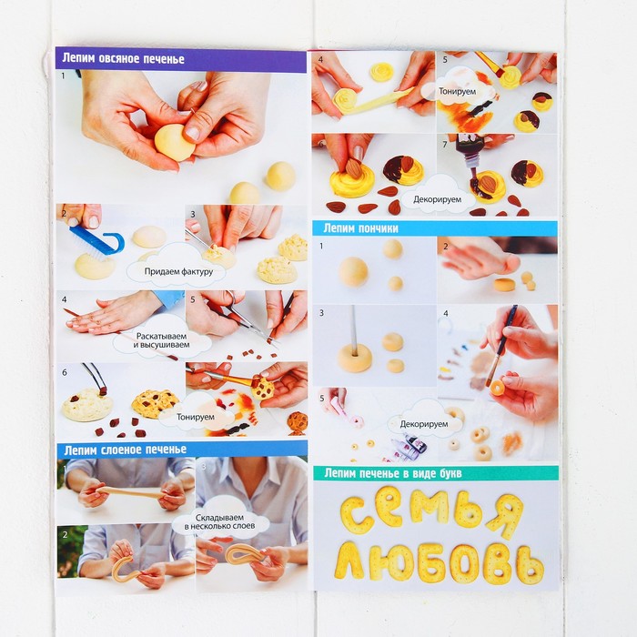 Набор массы для лепки "Полимерная кондитерская"