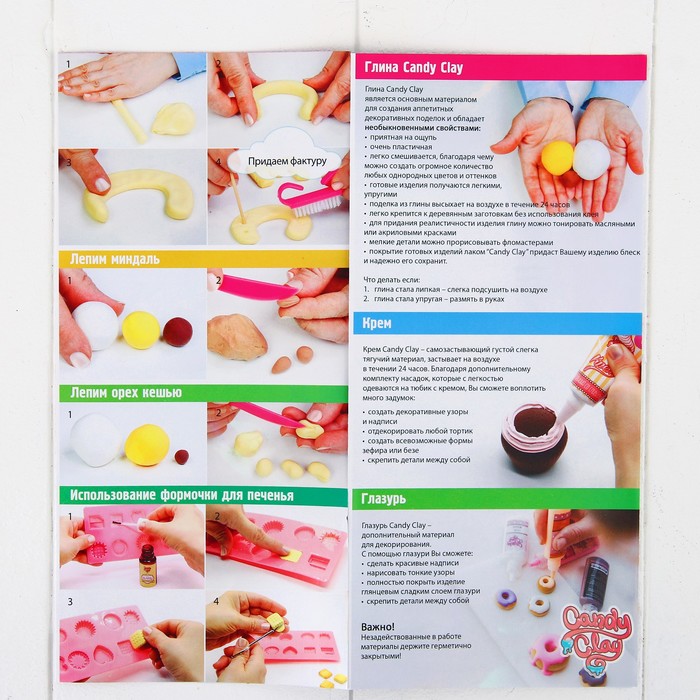 Набор массы для лепки "Полимерная кондитерская"