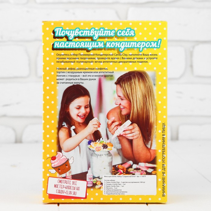 Набор массы для лепки "Сладкие магниты"