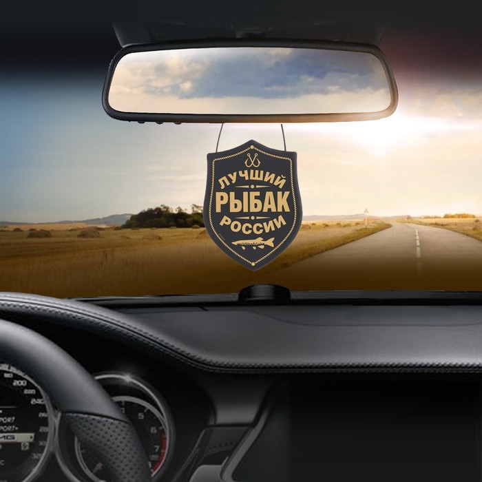 Вымпел в авто "Лучший рыбак", 12,1 х 16,5 см