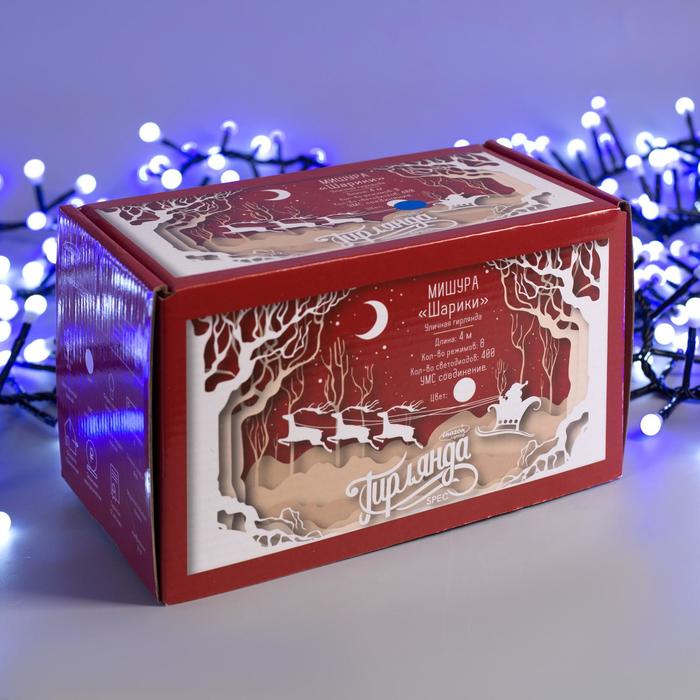 НИТЬ уличная, УМС, Мишура шарики Д:4 м. Н.Т. LED-400-31V 8 режимов, СИНИЙ