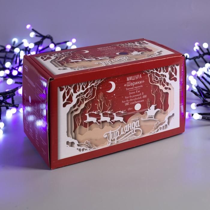 Гирлянда уличная «Шарики», УМС, мишура, длина 4 м, нить тёмная, 400 LED, 31 В, 8 режимов, свечение белое/фиолетовое