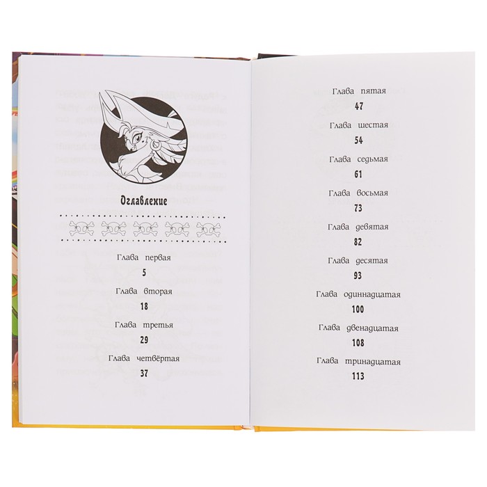 Мой маленький пони. Радуга Дэш и Гранат Удачи. Автор: Бэрроу Д.М.