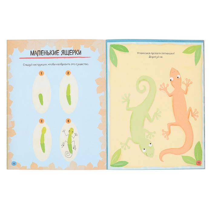 Рисуем ладошками "Лев и другие животные"