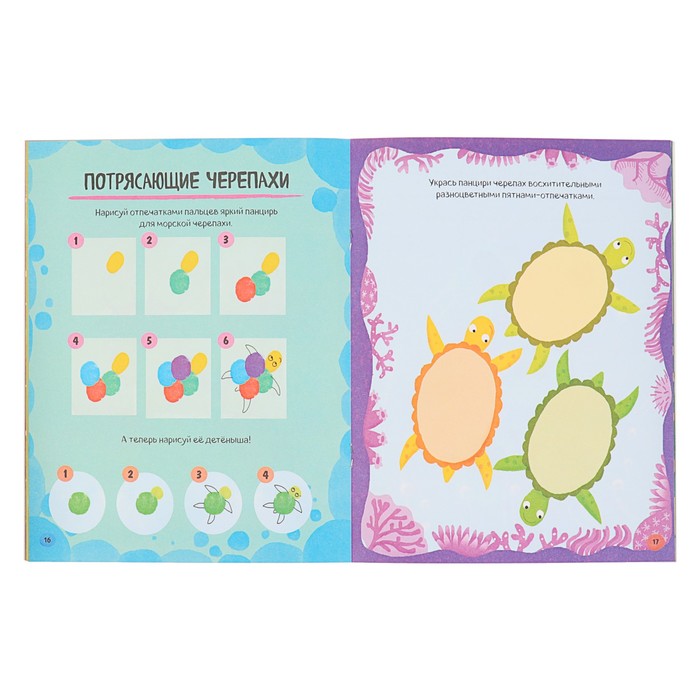 Рисуем ладошками "Лев и другие животные"