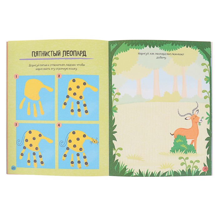 Рисуем ладошками "Кошка и другие животные"