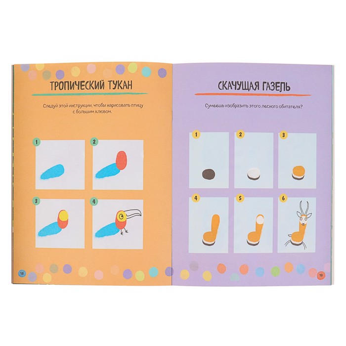 Рисуем ладошками "Динозавры и другие животные"