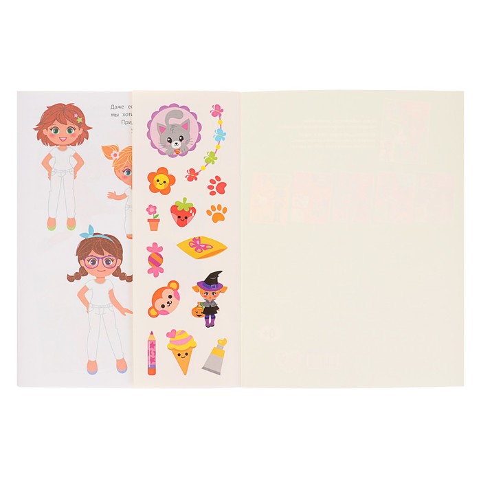 Супер-сестрички. Будь яркой! Игры, раскраски, находилки, узнавалки (+ наклейки)