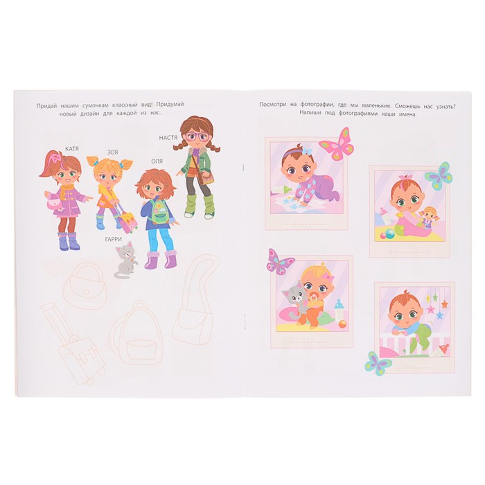 Супер-сестрички. Больше творчества! Игры, загадки, рисовалки, находилки (+ наклейки)