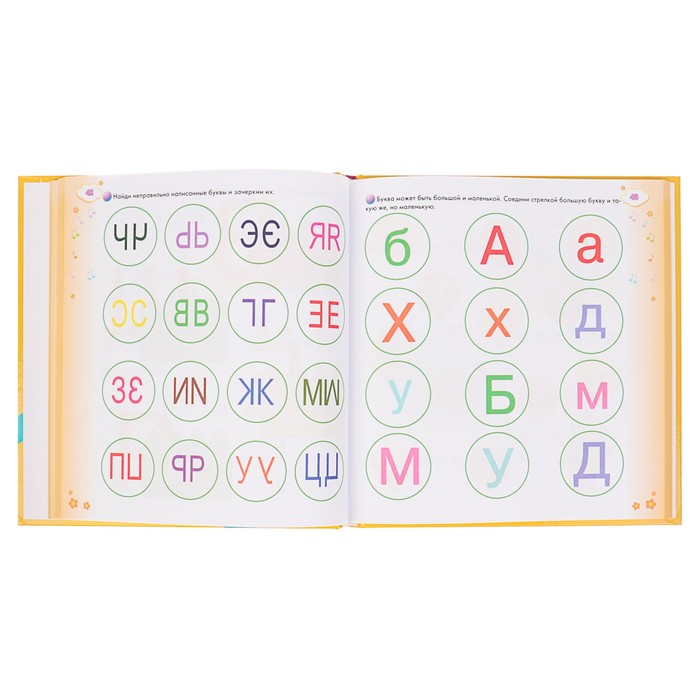 Первые уроки малыша: буквы и цифры, чтение и счет. Автор: Жукова О.С.