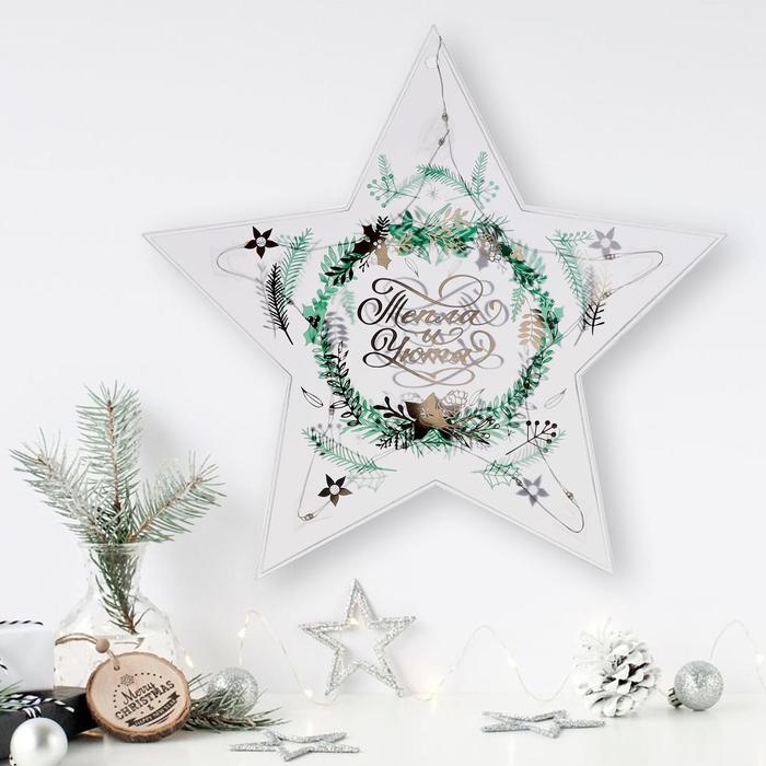 Декор звезда с  гирляндой "Тепла и Уюта", 25 х 23,8 см