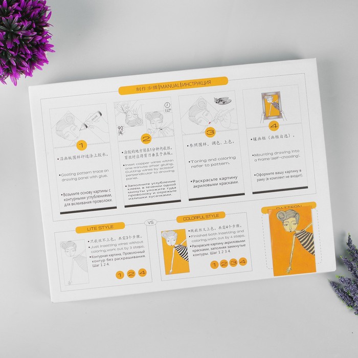 Набор для творчества "Филигранный рисунок - девушка"