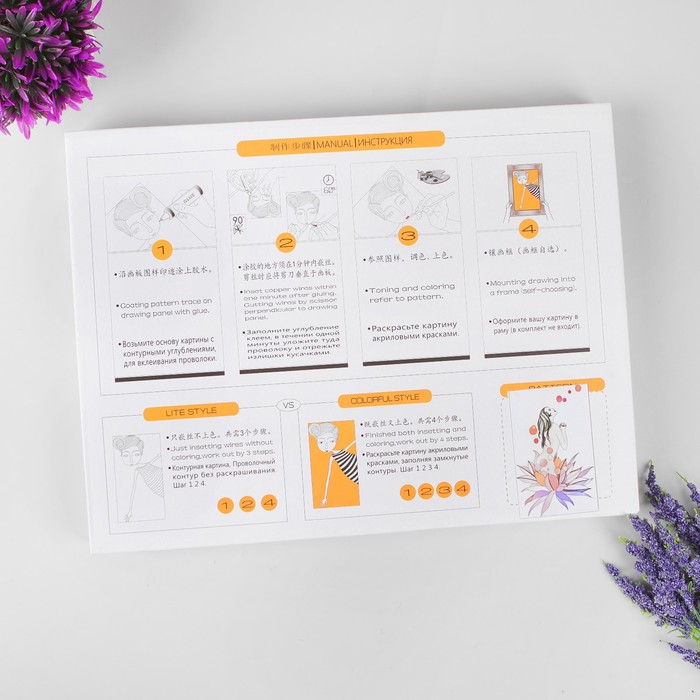 Набор для творчества "Филигранный рисунок - девушка в цветке"