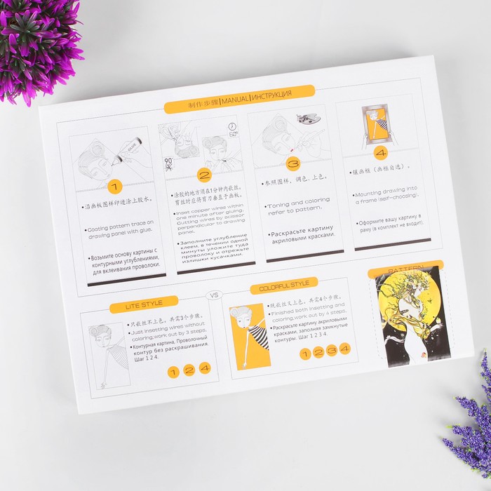 Набор для творчества "Филигранный рисунок - природа мать"