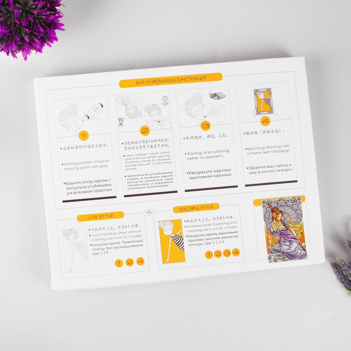 Набор для творчества "Филигранный рисунок - женщина"