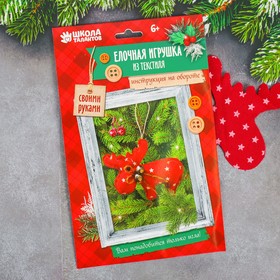 

Новогодняя ёлочная игрушка, Набор для создания подвески из ткани «Олень с бубенчиками»,цвет красный