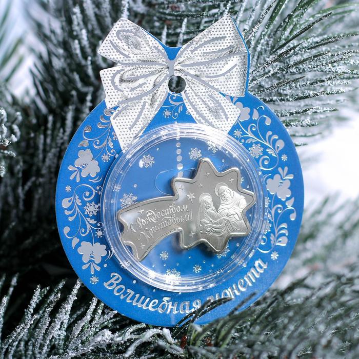 Монета "Вертеп" летящая звезда, 4 х 2,7 см