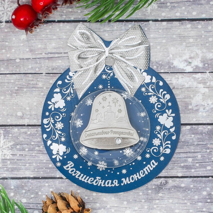 Монета "Счастливого Рождества!" колокольчик, 3 х 3 см