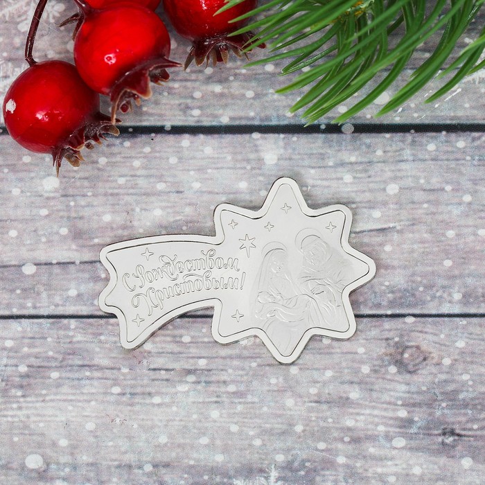 Монета "С Рождеством Христовым!" летящая звезда, 4 х 2,7 см