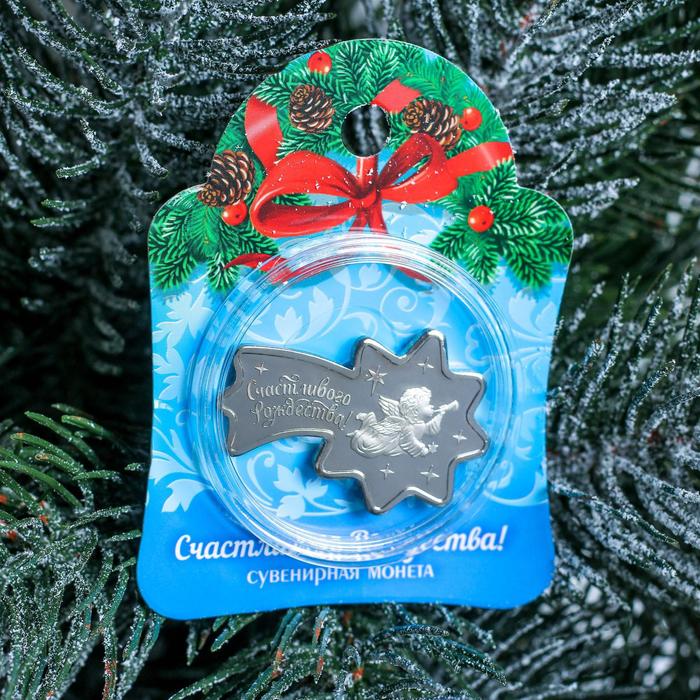 Монета "Счастливого Рождества!" летящая звезда, 4 х 2,7 см