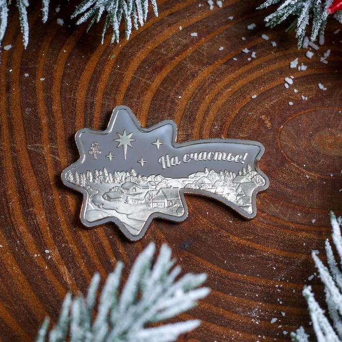 Монета "Счастливого Рождества!" летящая звезда, 4 х 2,7 см