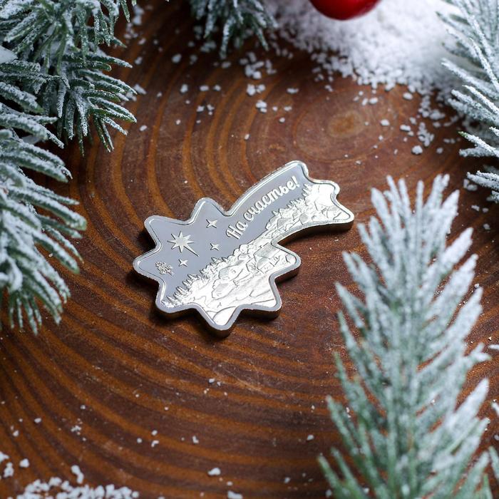 Монета "Счастливого Рождества!" летящая звезда, 4 х 2,7 см