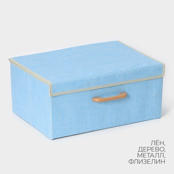 Короб для хранения с крышкой «Франческа», 43×30,5×18,5 см, цвет серо-голубой