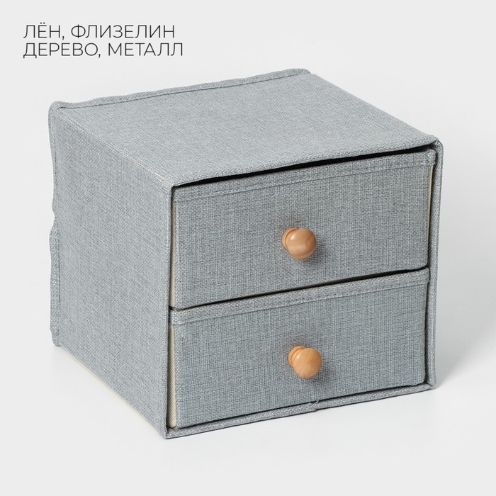 Короб «Франческа», 2 выдвижных ящика, 22×22×20,5 см, цвет голубой