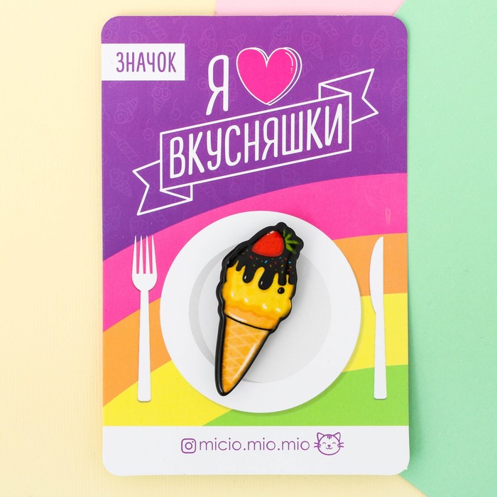 Значок акриловый "Мороженое"