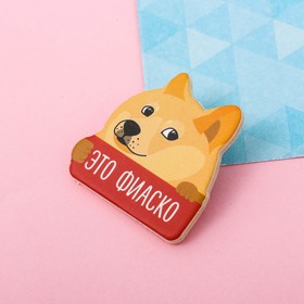 

Значок «Это фиаско», 8 х 12 см