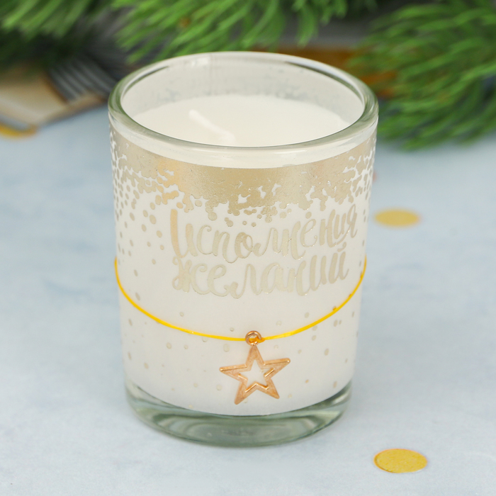 Свеча с декором "Исполнения желаний!", 6 х 5 см