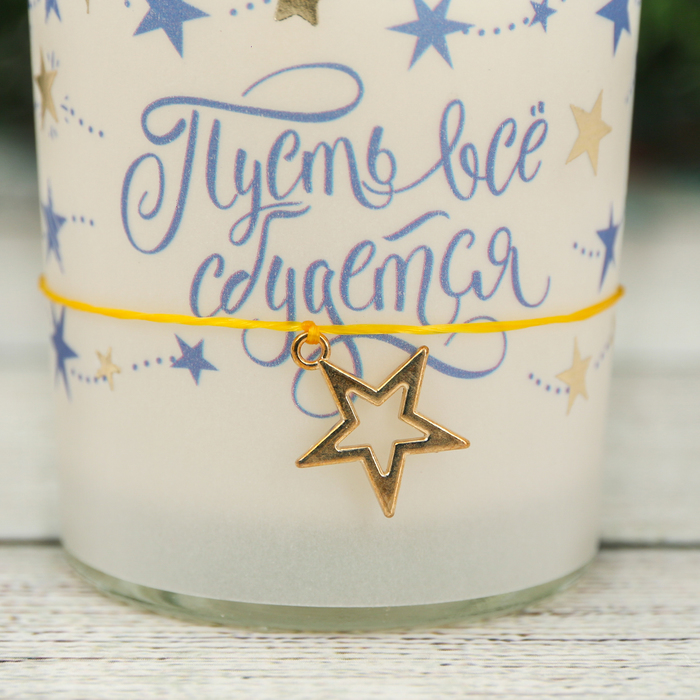 Свеча с декором "Чудесных мгновений!", 6 х 5 см