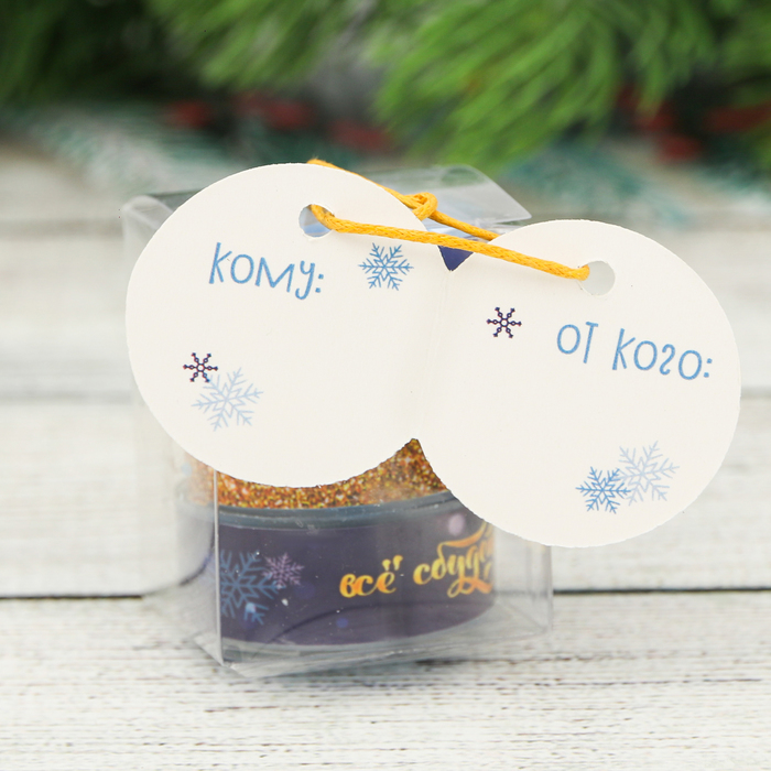 Набор чайных арома-свечей "Всё сбудется!", 3 шт.